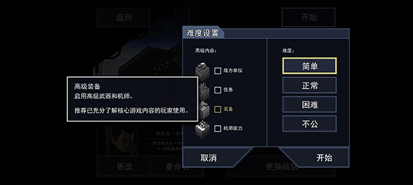 陷阵之志中文版