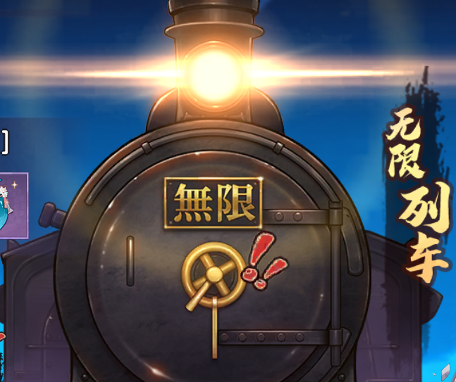 魂色无限城破解版