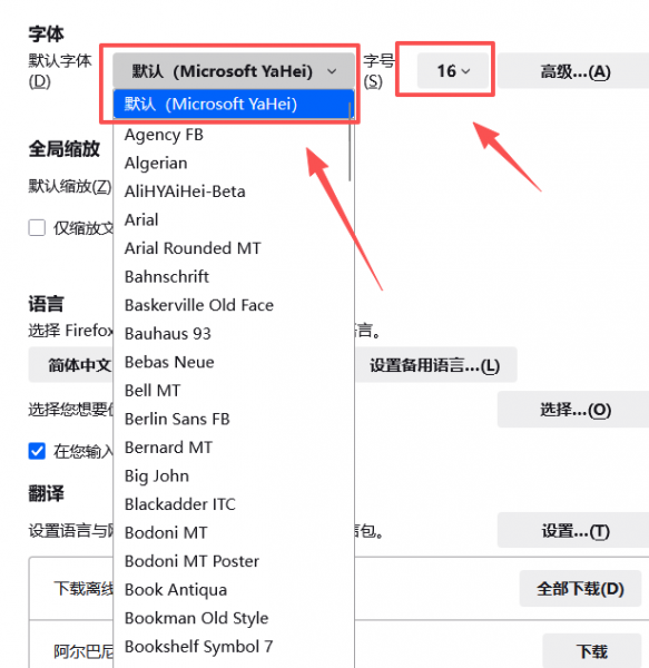 火狐浏览器win7版