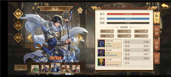 三国戏英杰传九游客户端