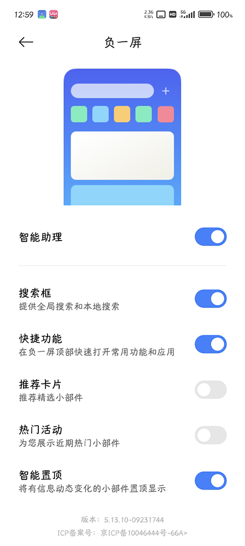 小米系统桌面(MIUI)