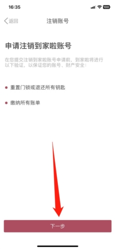 到家啦app