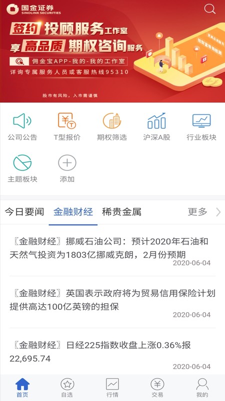 国金汇点期权app