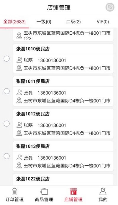 可乐GO老板app