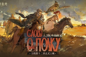 重返未来1999官方版