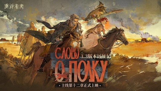 重返未来1999官方版