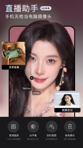 无他相机美颜app