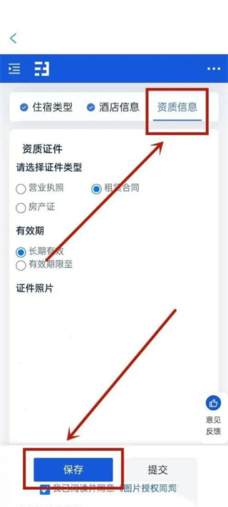 携程eBooking手机版