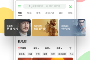 豆瓣手机版