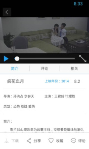 迅雷看看红包版