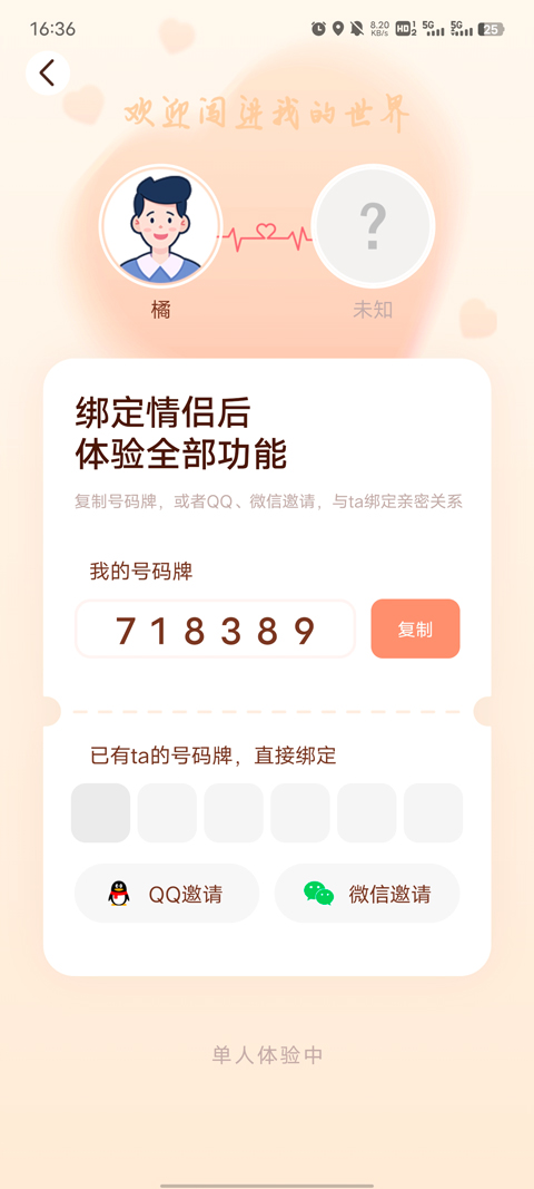 MeYou官方版