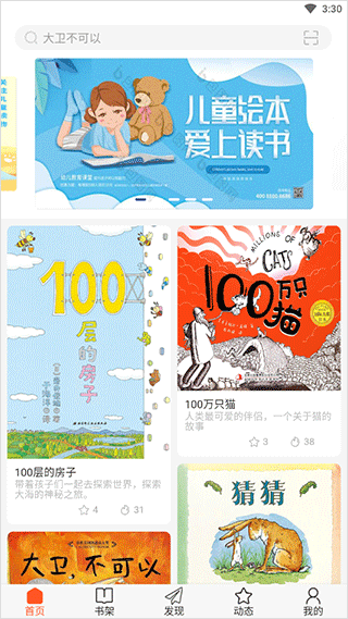 读书吧app