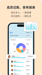 百事AA记账app