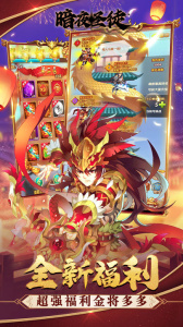 暗夜圣徒最新版