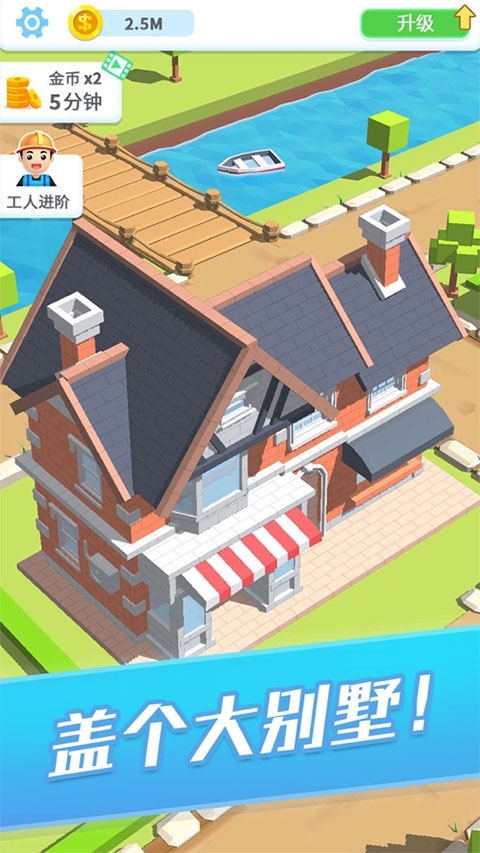 疯狂搬砖手机版