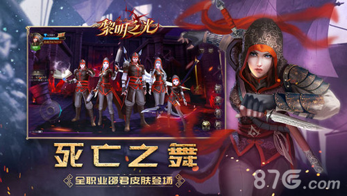 黎明之光至尊版