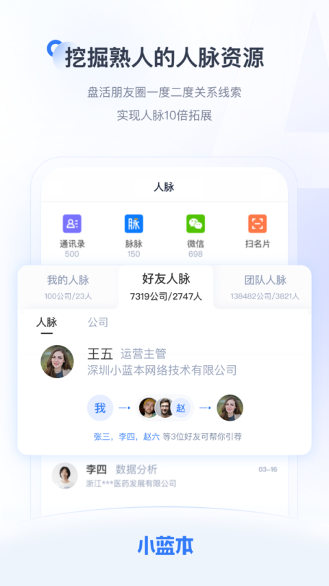 小蓝本app