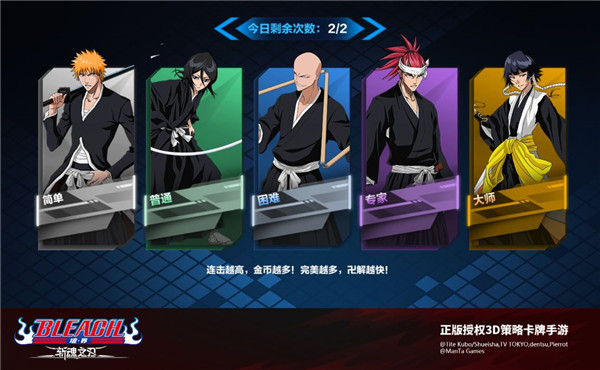 境界斩魂之刃手游