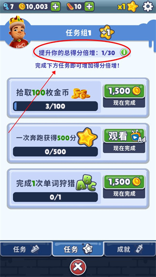 地铁跑酷x9L版