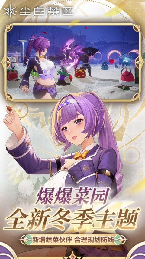 尘白禁区英文版