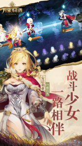 万象物语应用宝版