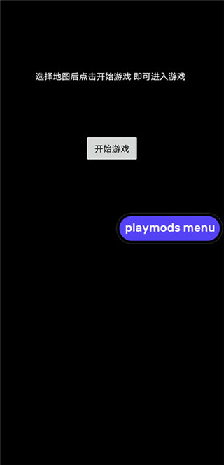 地铁跑酷地图全解锁版