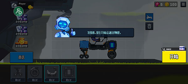 流浪者世界特别座驾2(Rovercraft 2)