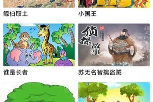 儿童故事盒app