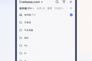 网易外贸通app