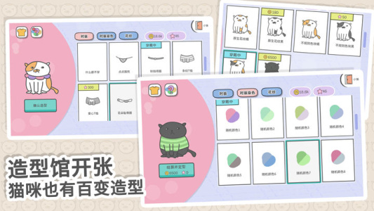 主播和猫的故事手机版