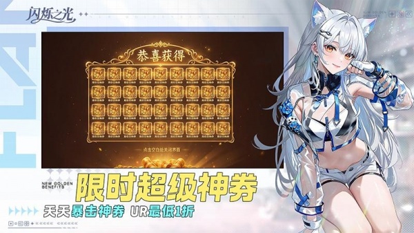 闪烁之光公益服