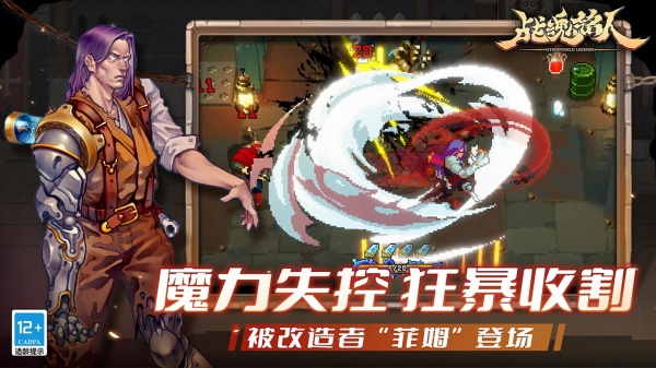 战魂铭人bilibili版