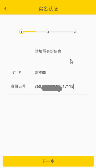蜜罐管家app