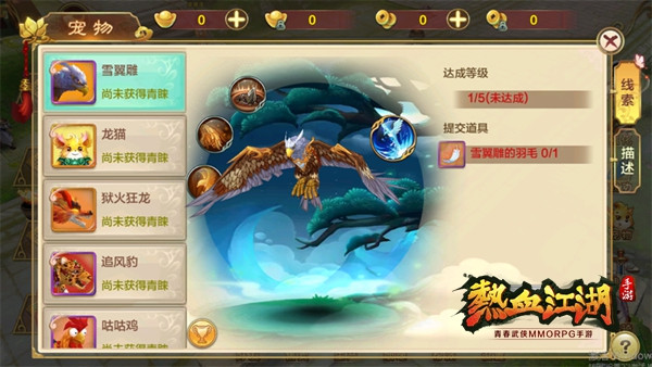 热血江湖手游高爆版