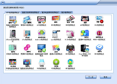 闪电mp4视频转换王