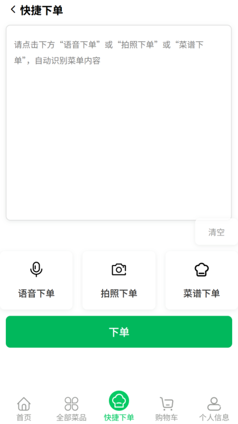 菜大王买菜app