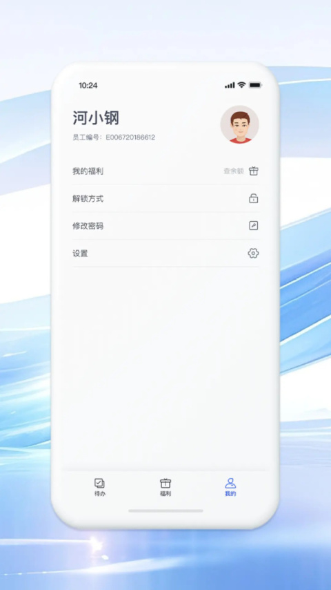 铁亿河钢app