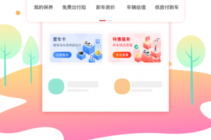 枫车养车官方版