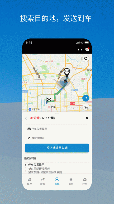 奔驰mercedes me