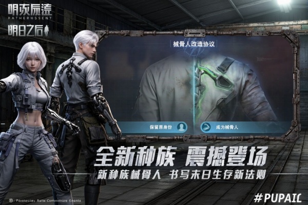 明日之后九游版