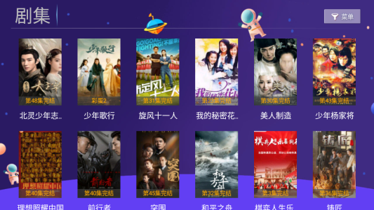 爱优腾影视免费版