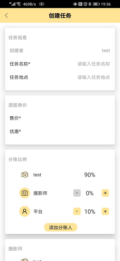 折返摄影手机版