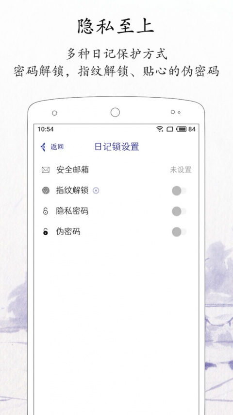 每日记官方最新版