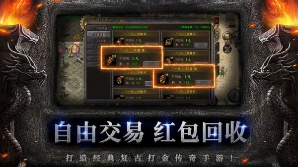 超级猎手传奇手游