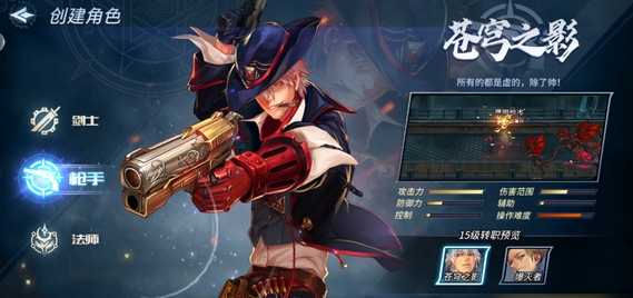 奇迹枪手官方正版