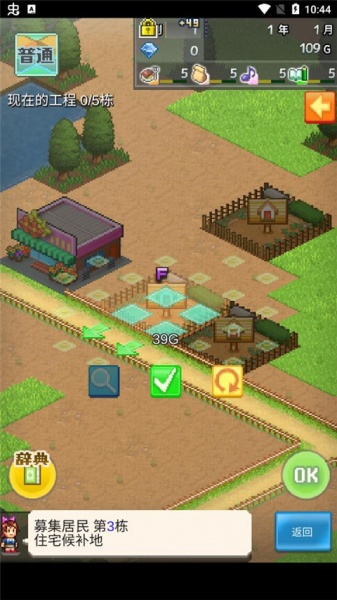 箱庭都市物语官方版