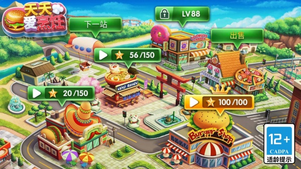 天天爱烹饪官方正版