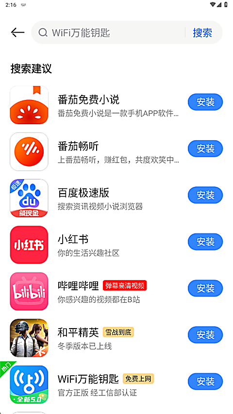 卓易市场app