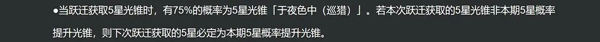 崩坏星穹铁道体验服