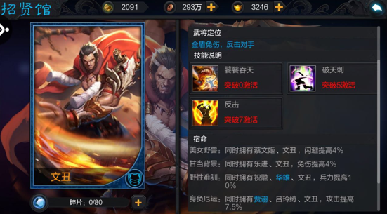 权倾三国官方正版